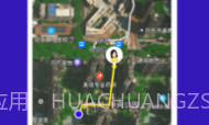 手机定位他V1.1.7截图