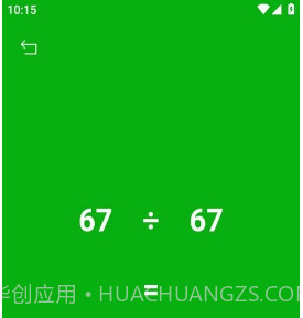掌计算v1.9截图