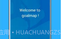目标地图goalmapv3.2.11截图