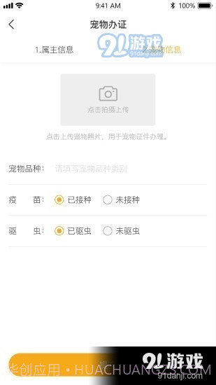 阿拉宠官方正版1.2.4截图