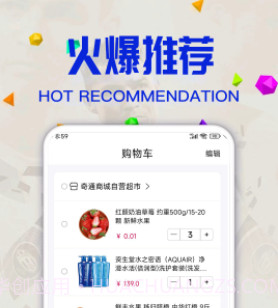 开心云购客户端v1.8截图