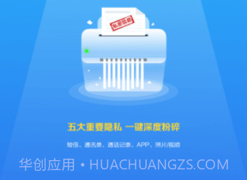 爱清除APPv2.7截图