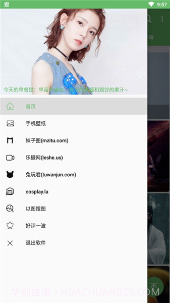 图次元2.3.2截图