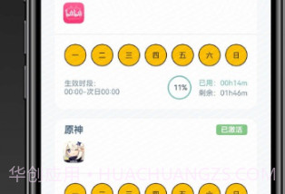 强制戒色v1.0.10截图
