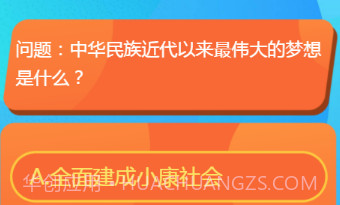 红领巾爱学习v1.0.19截图