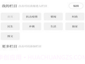 兴城融媒v1.0.10截图
