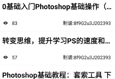 PS教程v1.0.11截图