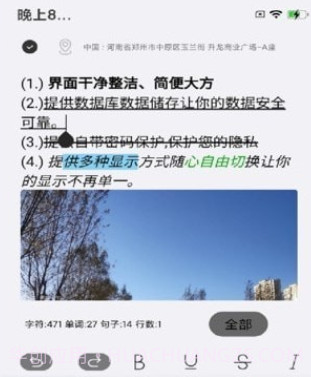 小记事备忘录v1.1.11截图