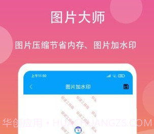 极速工具箱v2.2.11截图