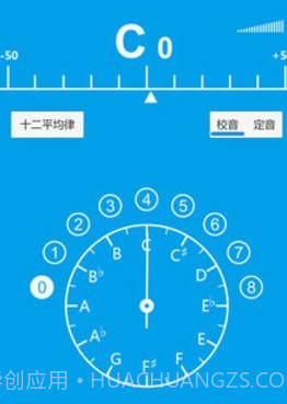 乐器调音器v1.0.13截图