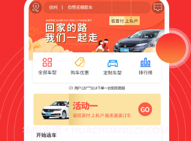 神探买车v1.10截图