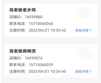 慧接单管家v1.1.12截图