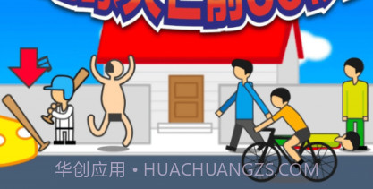 地球灭亡前60sv1.2.12截图