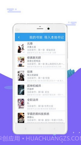 笔趣岛1.0.14截图