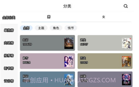 9x阅读器2.7.2截图