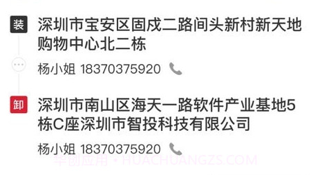 顺丰城市配送v1.58.11截图