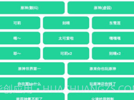 门酱盒语音包v1.6截图