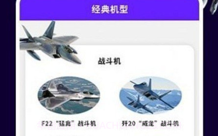 飞机之星v1.12截图