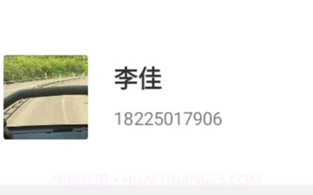 亨聊聊天v1.0.14截图