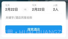 梅河旅游v1.2.8截图