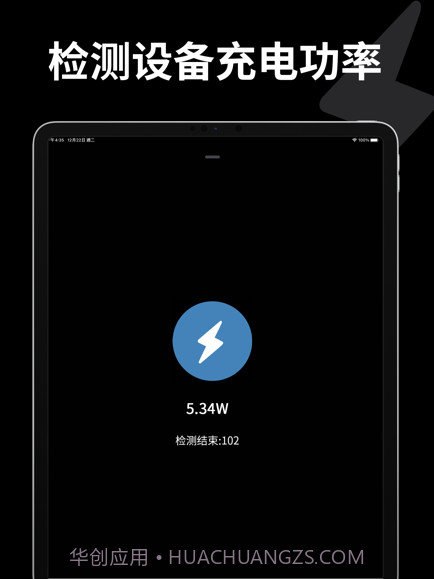 皮卡充电秀v1.1.11截图