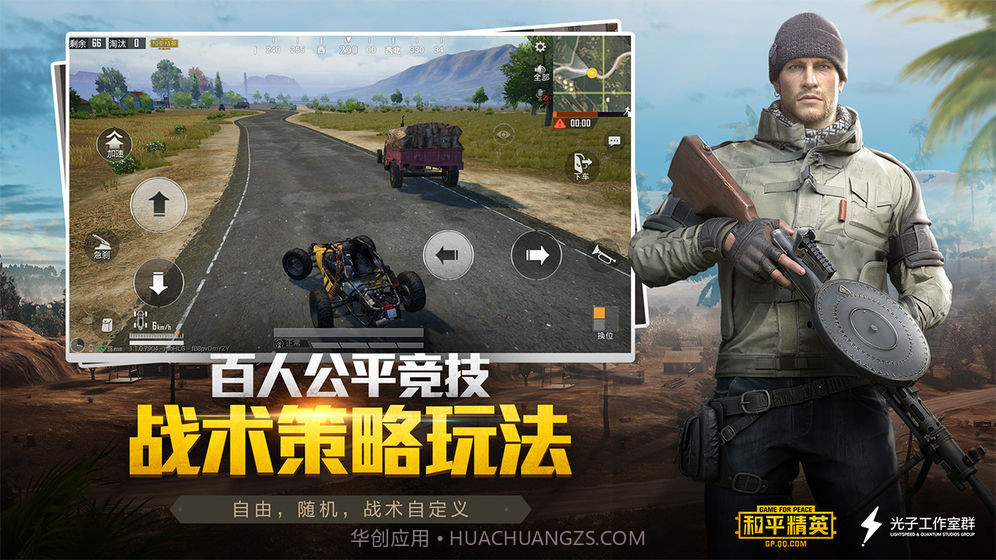 和平精英画质助手120帧无卡顿v1.4.13截图
