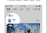 Inside网球v2.8.8截图