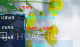 和平精英过客美化包V4.1.6截图