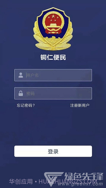 铜仁便民app(铜仁便民服务)V1.0.13 最新版V1.0.6截图