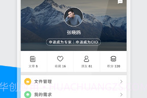 CIO时代(cio时代学院沈阳分院)V3.6.1 安卓手机版V3.6.7截图
