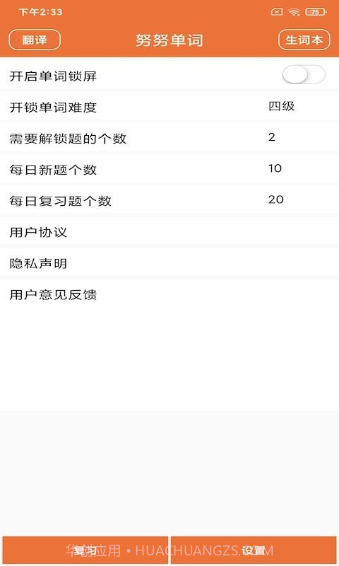 努努单词v20201001最新版20201007截图