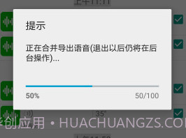 微信语音转发appv3.7截图