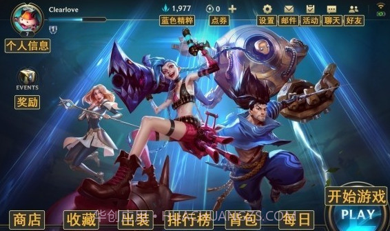 英雄联盟翻译插件v1.1.12截图