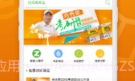 真学V1.1.1.6截图