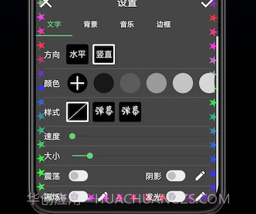 手持弹幕宝v1.0.9截图