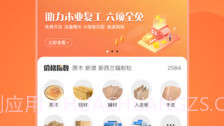 爱木头V1.6截图