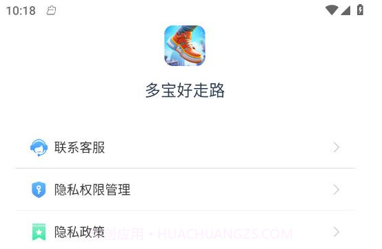 多宝好走路v5.2.8截图
