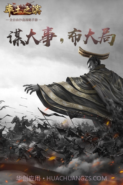 率土之滨360版v1.3.12截图