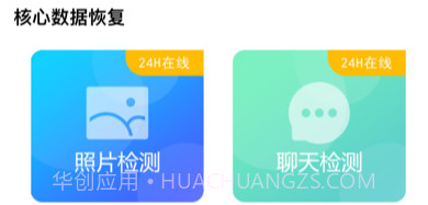 数据恢复大师v1.8截图
