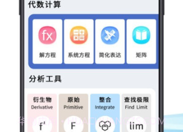 研究生计算器v3.1.9截图