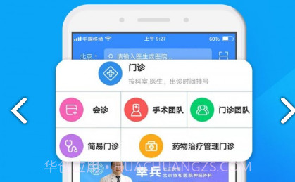 网医联盟v3.4.11截图
