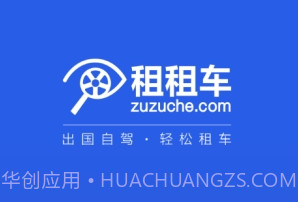 租租车福利版v1.0.11截图