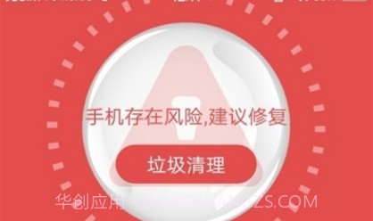 内存优化管家v1.0.11截图
