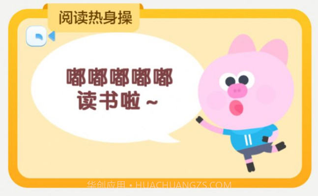 学而思启蒙v1.01.7截图