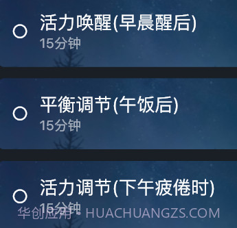 大脑魔音v1.1.10截图