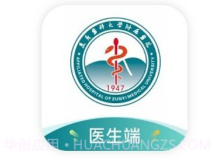 遵医附院医生端v1.0.6截图