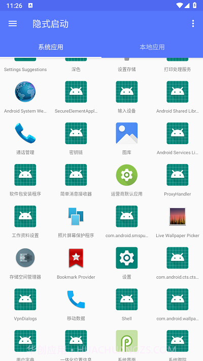 隐式启动APPv0.1.6截图