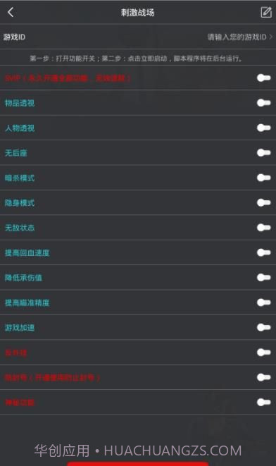 国际服吃鸡灵敏度2020V1.4截图
