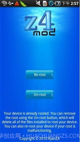 z4root5.4截图