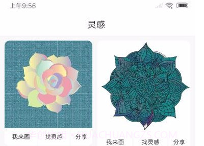 安琪花园(安琪花园涂色)V1.1.2 安卓最新版V1.1.7截图